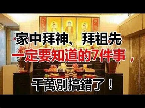 不適合辦公室工作 家裡神明沒有每天拜